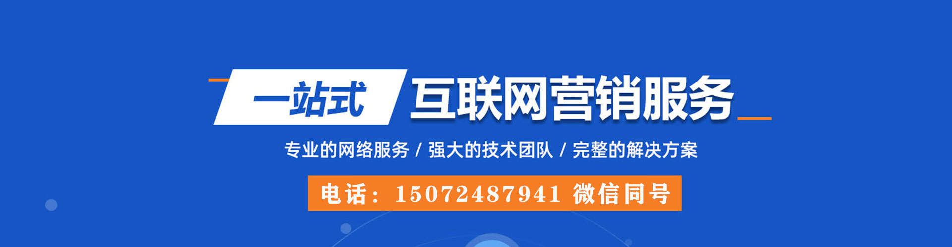 沈阳百度广告推广